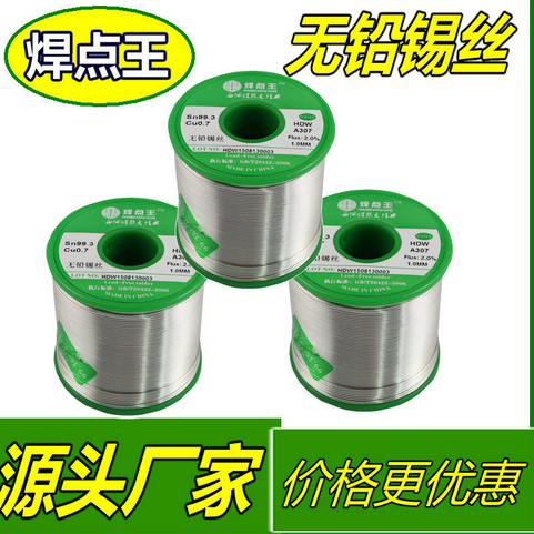 郑州环保无铅焊锡丝供应商_郑州环保无铅焊锡条供应商_郑州