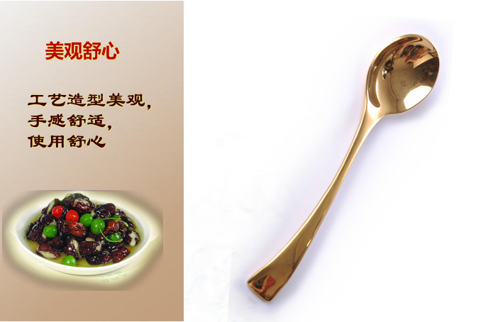 金厨房品牌，不锈钢餐具，钛合金勺，勺子，健康金色永不