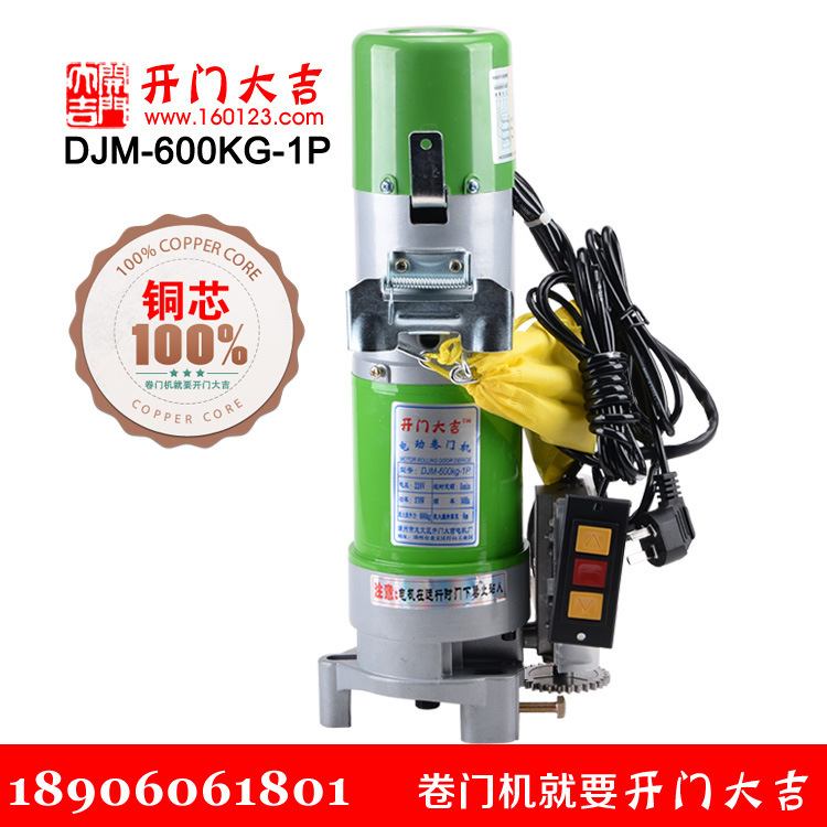 【开门大吉】600公斤铜芯卷帘卷闸门电机选用优质马达