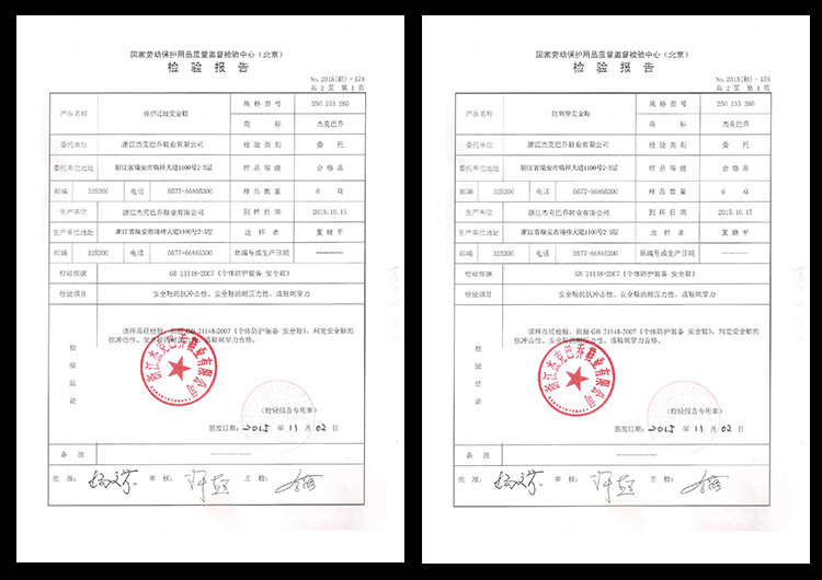 质检陈述