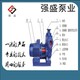 自吸泵污水泵无堵塞 高吸程自吸泵  200ZW28