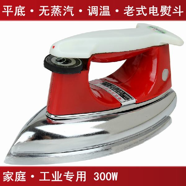 红心牌300W 调温旧式电熨斗工业用无蒸汽YK6-