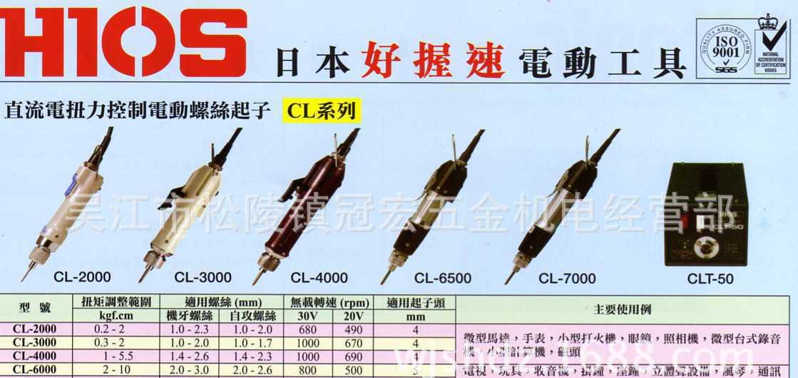 日本好握速电批一切类型