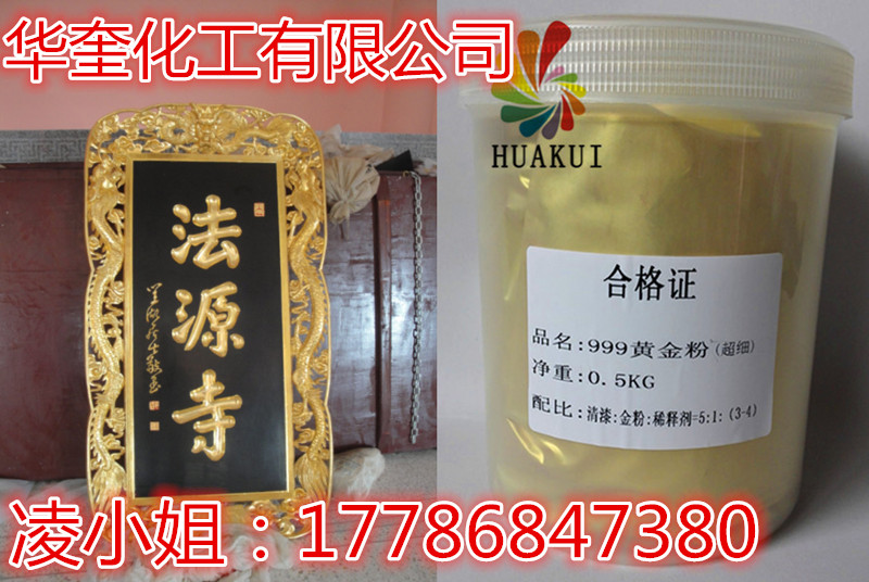 深圳石膏线花刷金粉石碑牌子金漆超亮999黄金粉批发