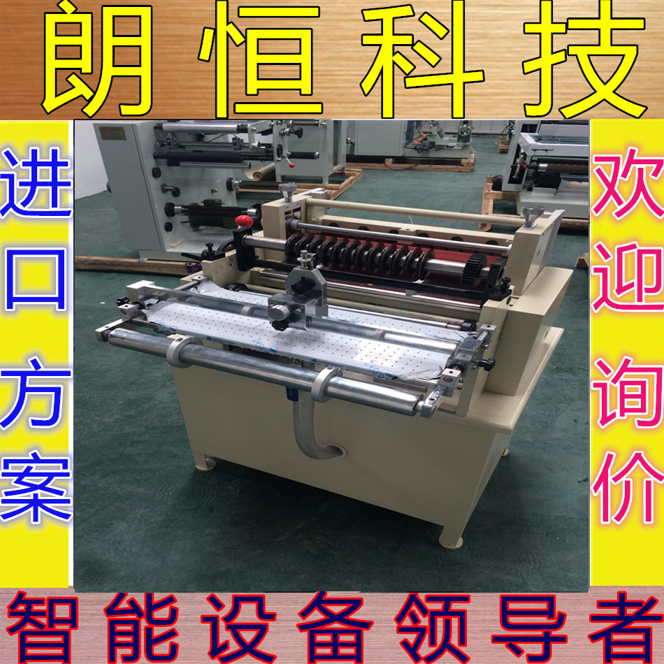 高精度商标切片机纵横切片机主动分切机