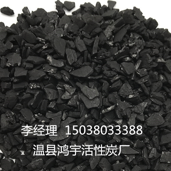 金华黄金提取专用2-4mm椰壳活性炭 河南鸿宇活性炭