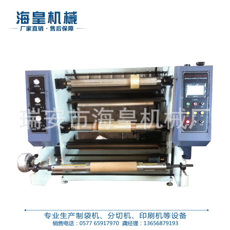 供应商自产自销薄膜分切机胶带分切机精细分条机 高品