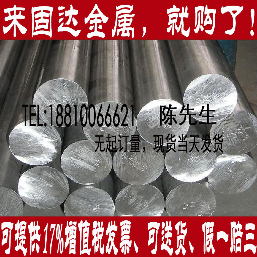 库存：BMn40-1.5锰白铜（康铜） 电工铜镍合金