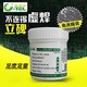 深圳锡膏供应商供应6337有铅锡膏免洗焊锡膏免费拿