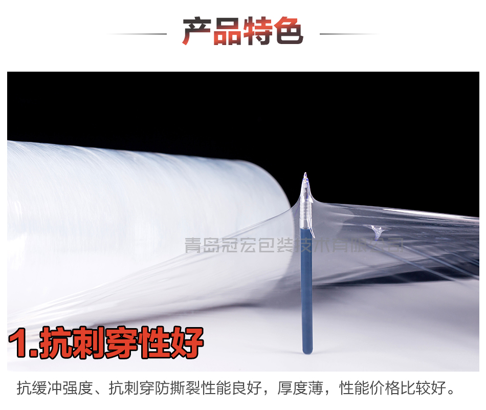 通明pe缠绕膜宽50cm 打包膜pe机用手用缠绕膜p