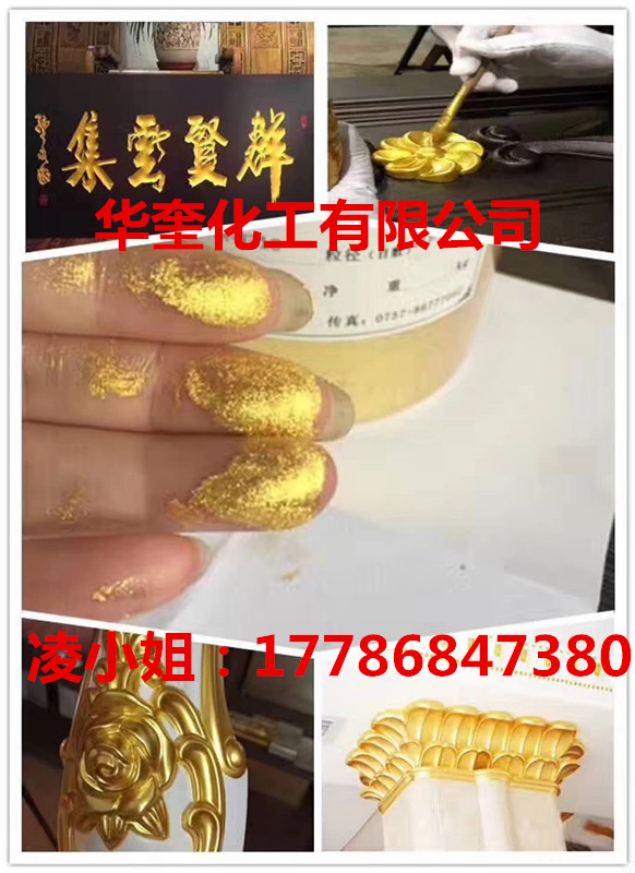 长时间直销华奎黄金粉描金装饰家具工艺品黄金粉