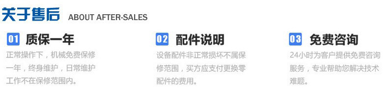 关于售后