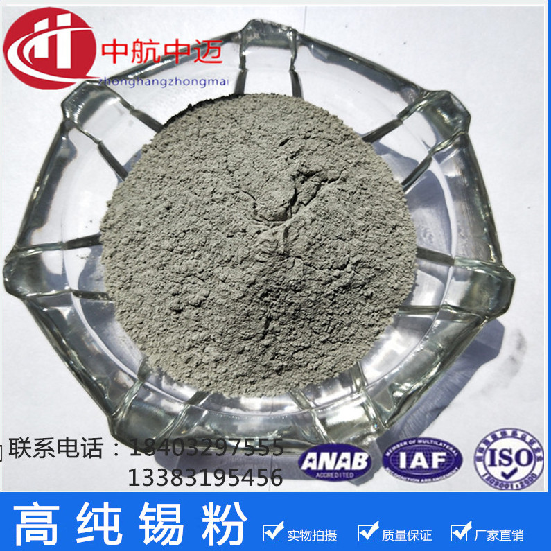 Sn超细锡粉Sn96.5Ag3.0Cu0.5锡粉锡银