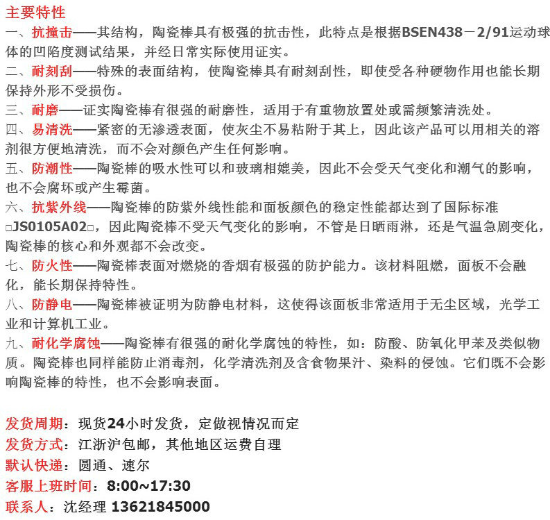 产品阐明2_副本