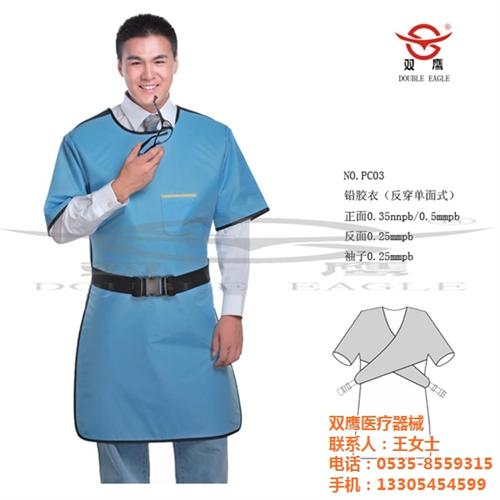 X射线防护服防X光患者防护服_X射线防护服_双鹰医疗