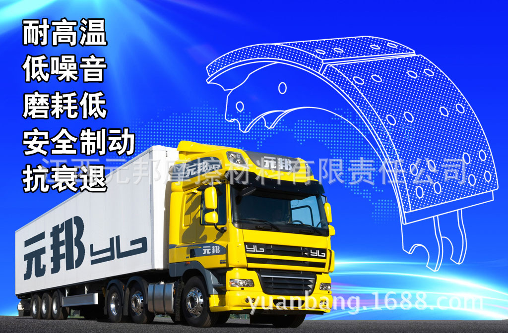 EQ153刹车片EQ153轿车刹车片东尼8吨刹车片神