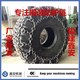 鑫安直销  20.5-25装载机轮胎维护链