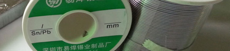易焊锡业--改版页面_30