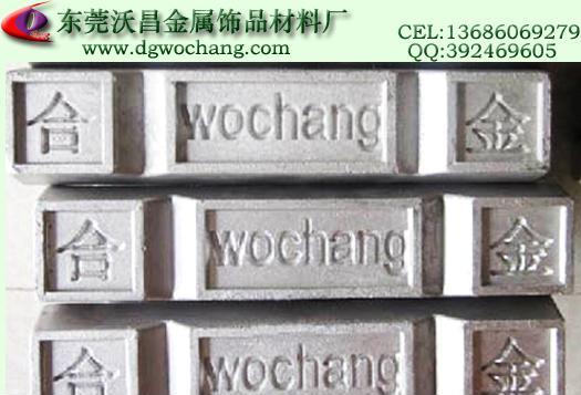 批发沃昌 铅锡合金0#料 1#料 2#料 3号料4