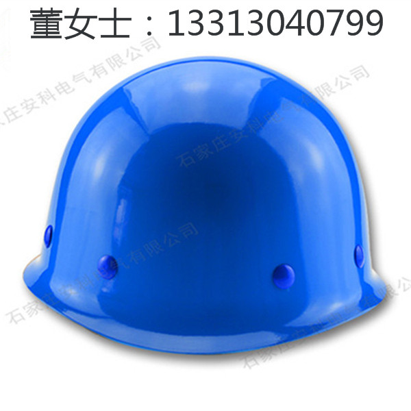 盔式玻璃钢安全帽防砸劳保安全帽