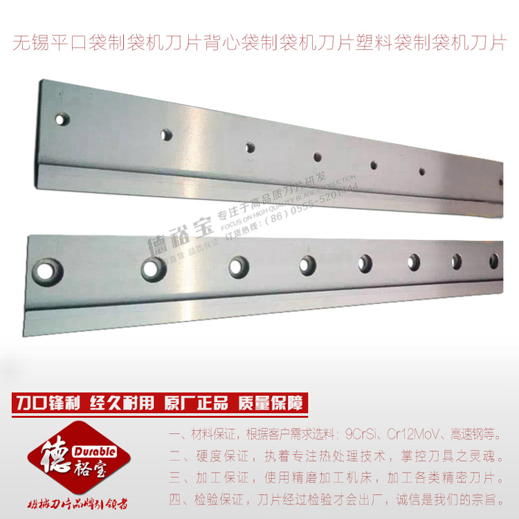 挂历画历印刷纸制品瓦楞纸板横切正切机刀片镶高速钢刀片
