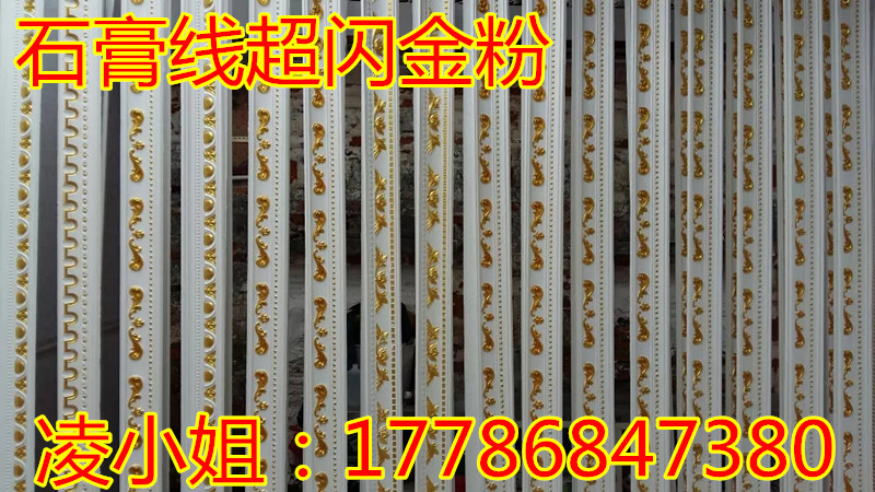 佛山卫浴瓷砖石膏线条超闪999黄金粉勾缝剂特闪金粉价