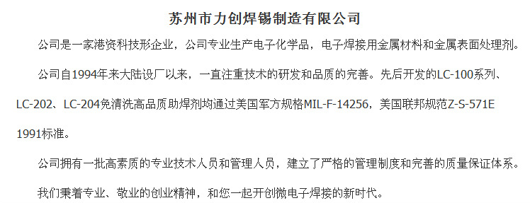 公司介绍