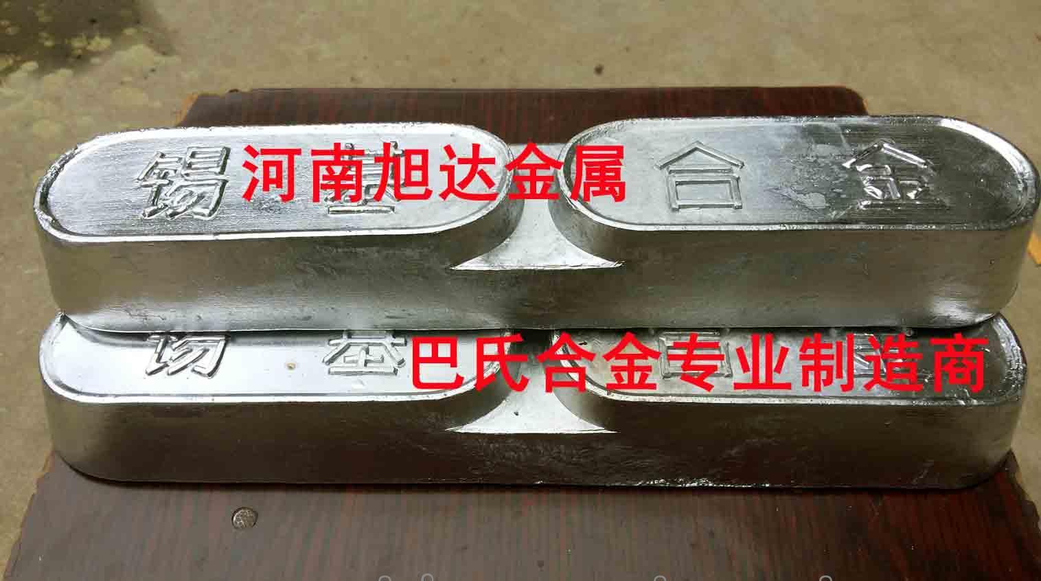 旭达锡基巴氏合金8-4