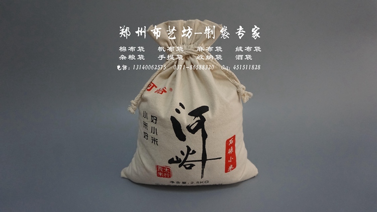 复古帆布大米袋定做公司-棉布大米袋定做供应商电话