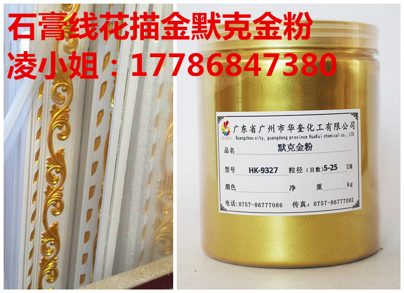 直销金箔漆质料进口默克金金粉优质999黄金粉现货