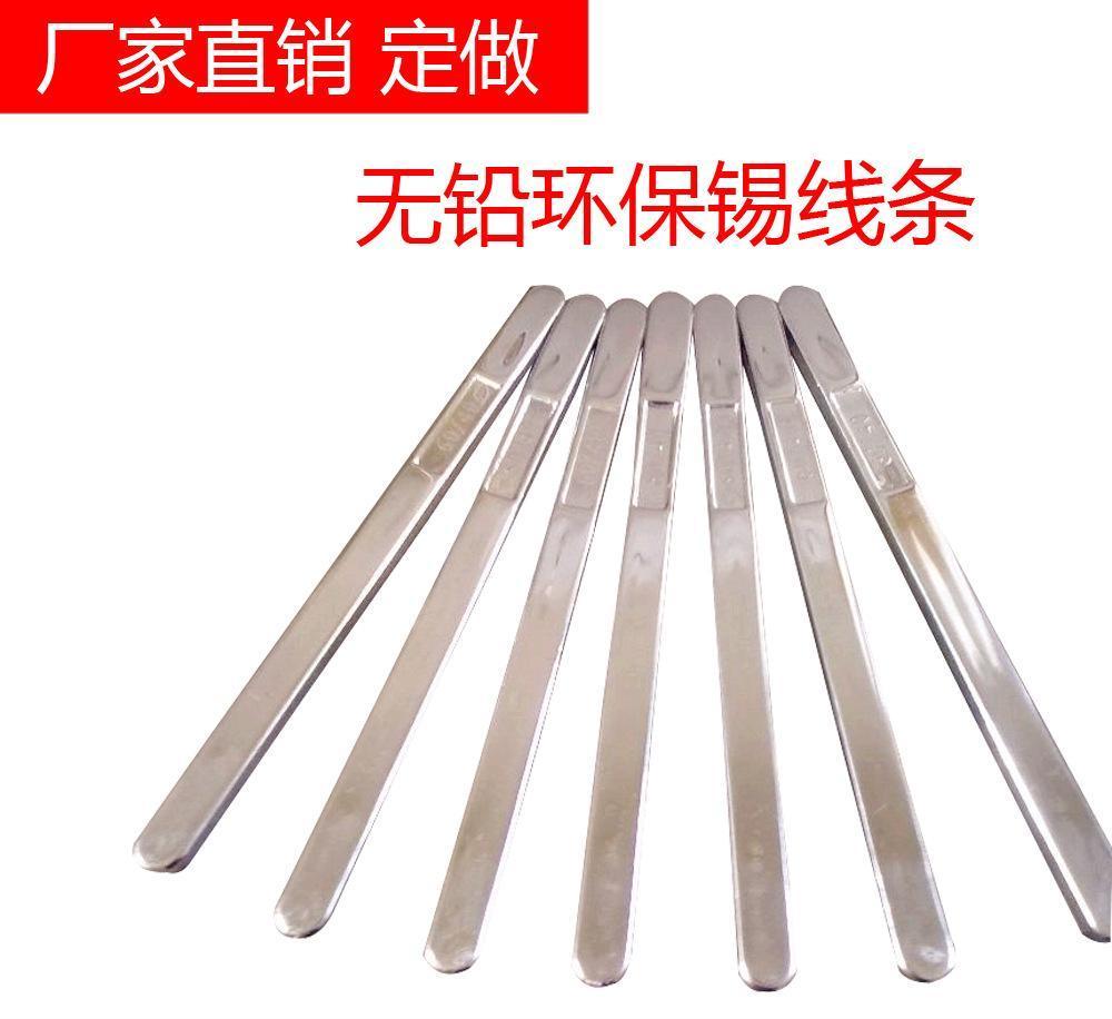 供应商供应无铅环保焊锡条批发货源安稳质量有保证抗氧化能