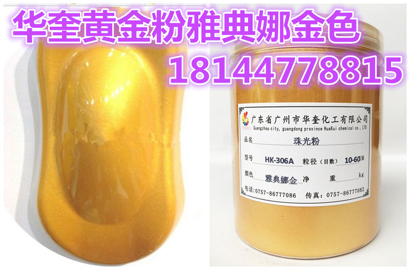 直销各种规格的真瓷胶黄金粉 美缝剂专用高亮黄金粉