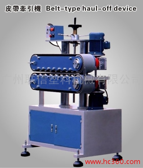 直销联信LX皮带牵引机