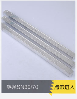 易焊锡业--改版页面_23