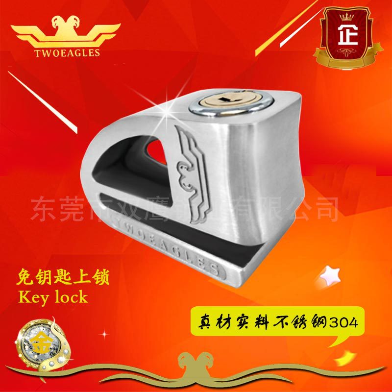 摩托车碟锁电动车碟刹锁防水碟刹锁安全可靠 30