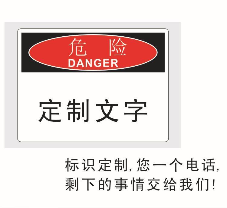 有必要穿防护鞋电力标识 警示墙贴 强制类标识 标识标