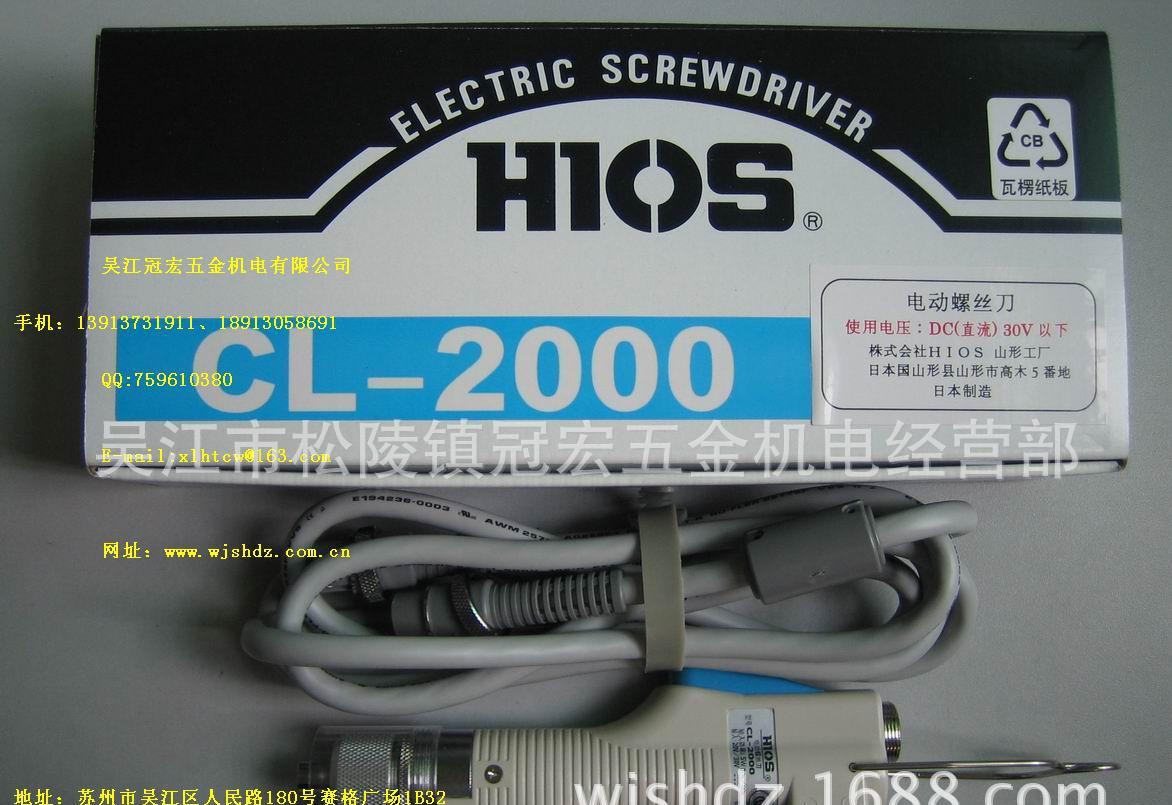 HIOS   CL-2000