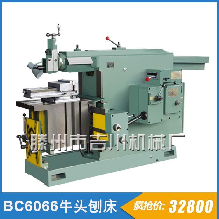 现货直销优质BC6066机械牛头刨床63牛头刨报价优
