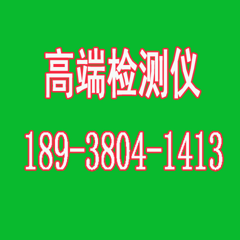 东山便携式光谱仪联系电话