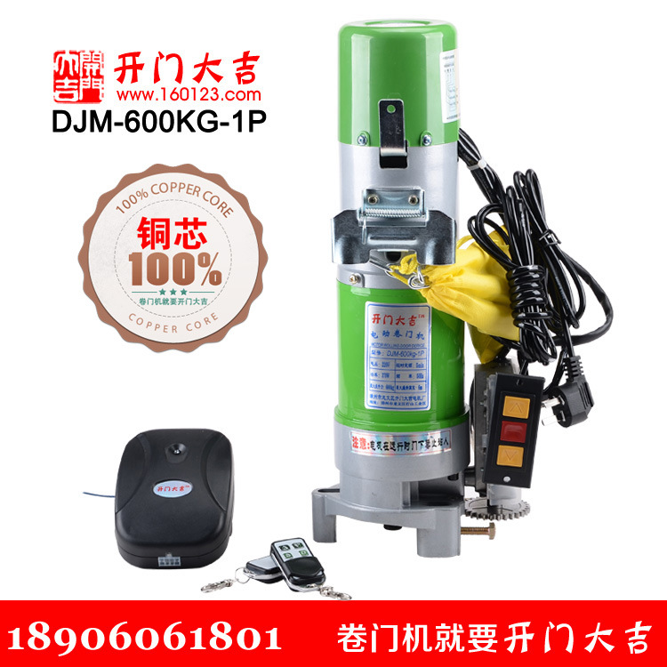 【开门大吉】600公斤铜芯卷帘卷闸门电机选用优质马达