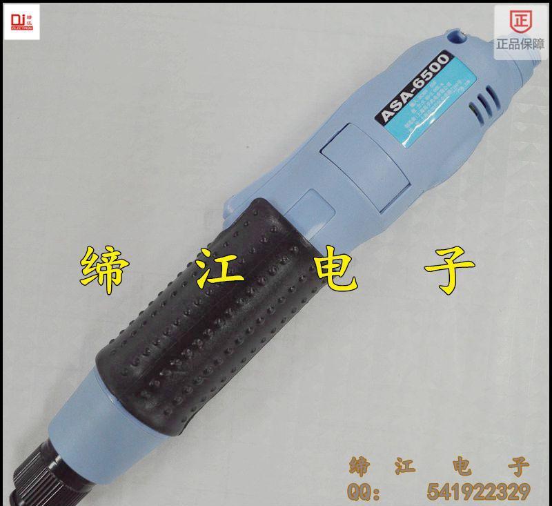 好帮手ASA-6500电动起子电动螺丝刀电批电动
