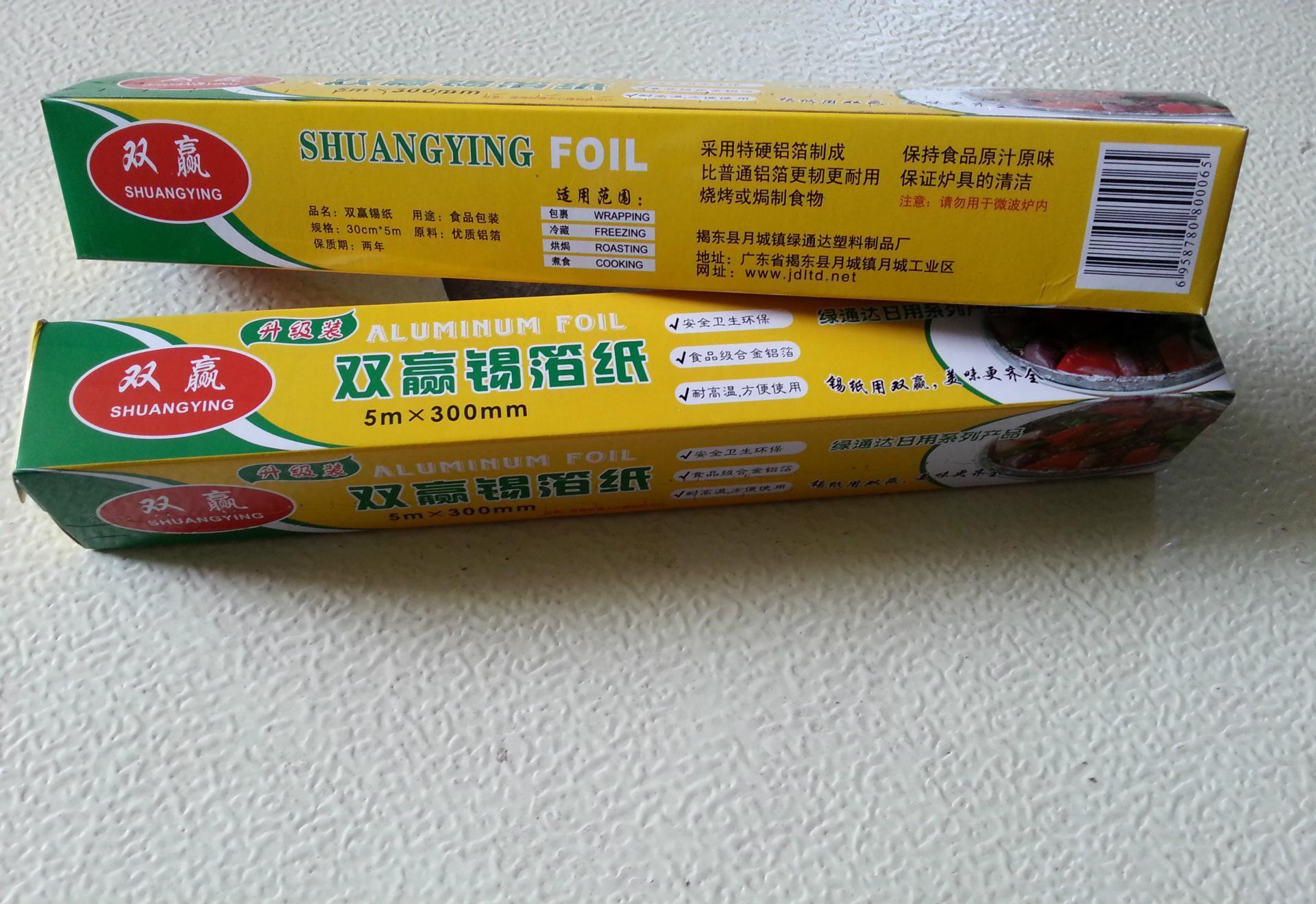 优质锡箔纸 加厚型