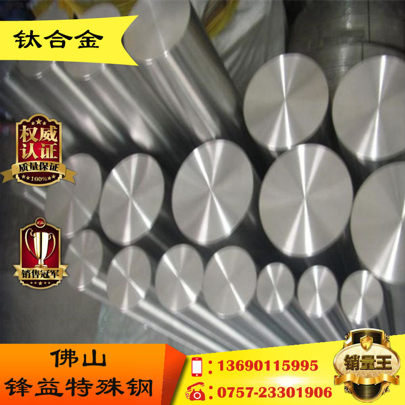 【锋益特殊钢】钛合金12号纯钛尺度完全质量确保
