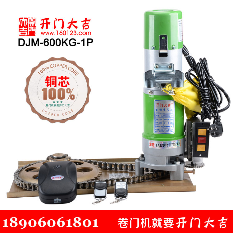 【开门大吉】600公斤铜芯卷帘卷闸门电机选用优质马达