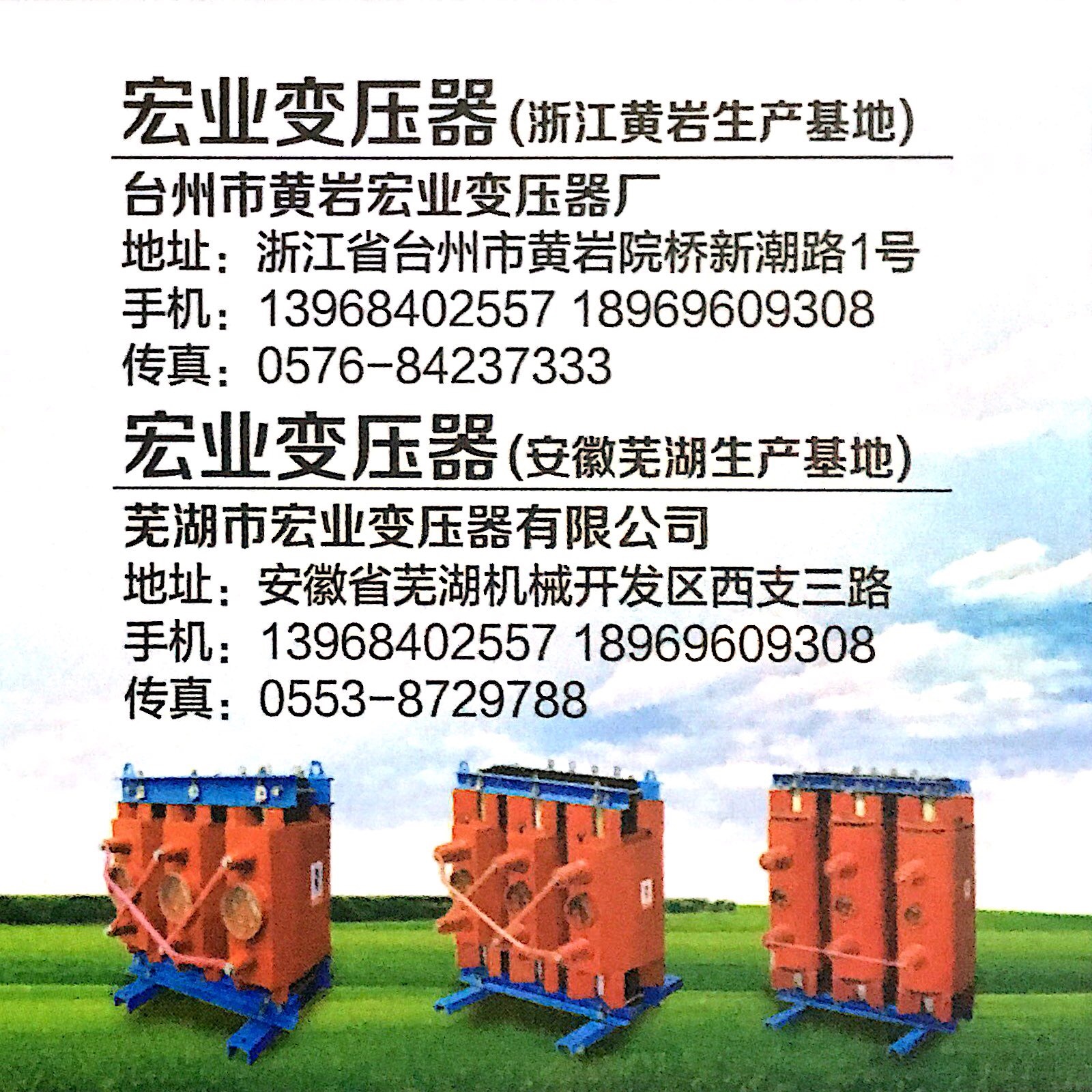 30kva所用变压器,站用变压器,接地变压器,宏业