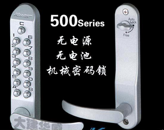 日本进口 KEYLEX无电源机械密码锁