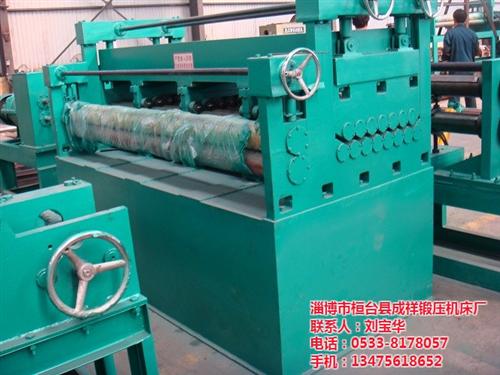 矫平机_成祥锻压_不锈钢矫平机