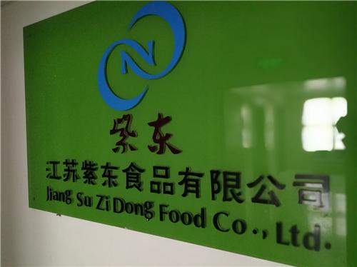 食物添加剂硫酸铜_紫东食物_食物添加剂硫酸铜京彩助剂