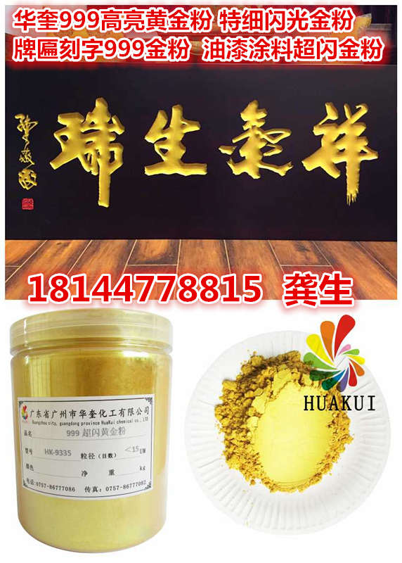 铁艺铝艺喷涂用进口黄金粉 耐候性好佛像999超闪黄金
