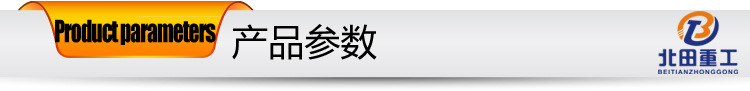产品参数